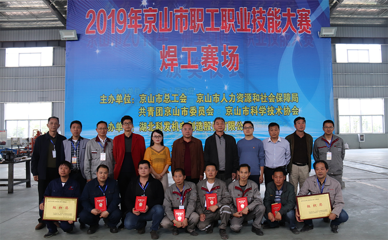 焊工比武2.png