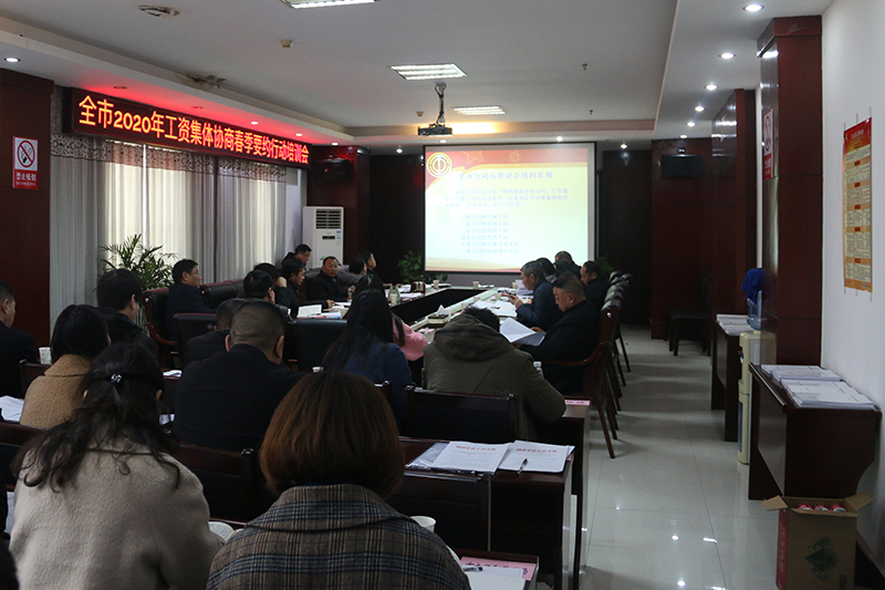 集体协商1.JPG