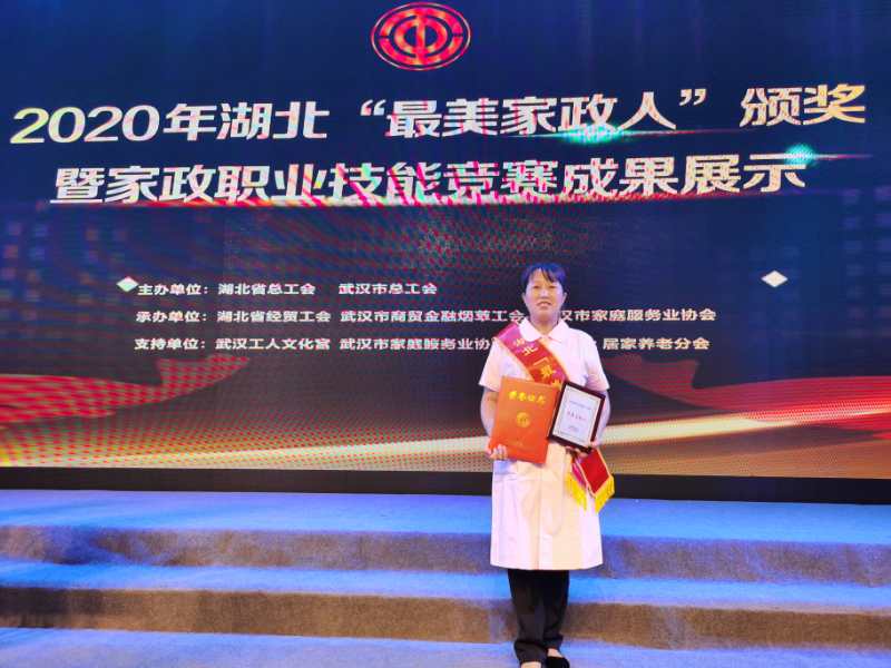 最美家政人孙仁秀.jpg