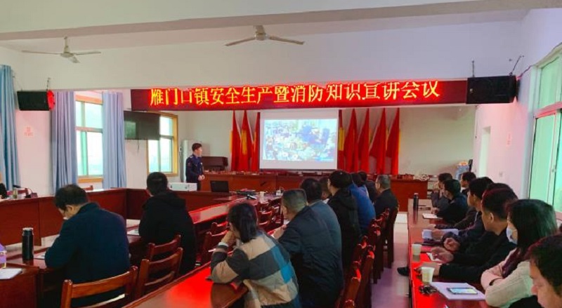 雁门口镇安全生产暨消防知识宣讲会.jpg