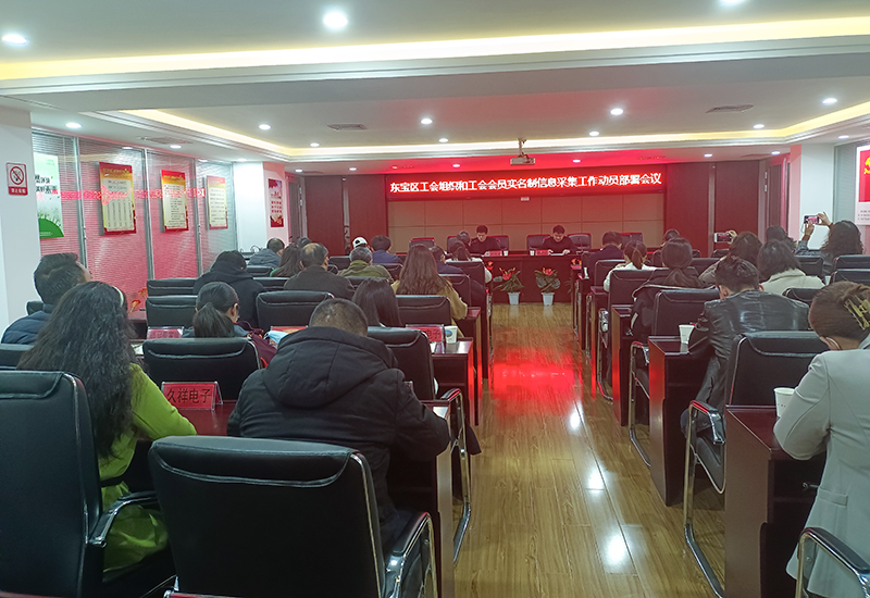 实名制动员会照片.jpg 实名制动员会照片.jpg