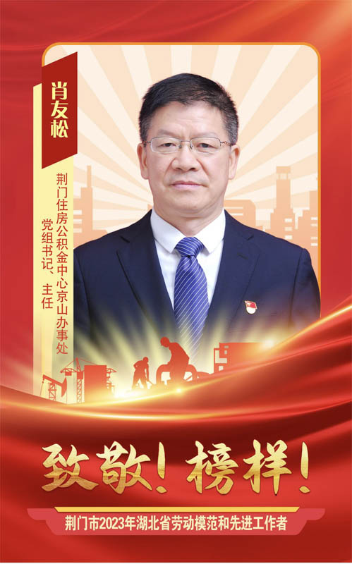 18肖友松 九派通启动页1-16比9.jpg