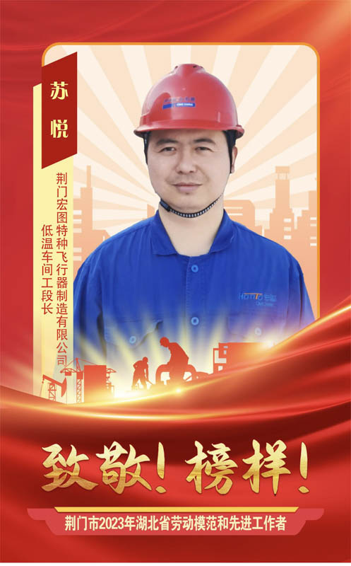 13苏  悦 九派通启动页1-16比9.jpg