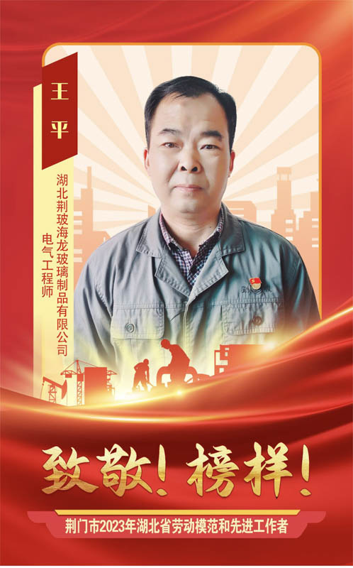 12王平  九派通启动页1-16比9.jpg