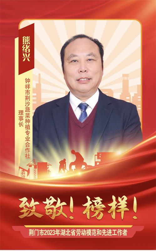 10熊绪兴 九派通启动页1-16比9.jpg 10熊绪兴 九派通启动页1-16比9.jpg